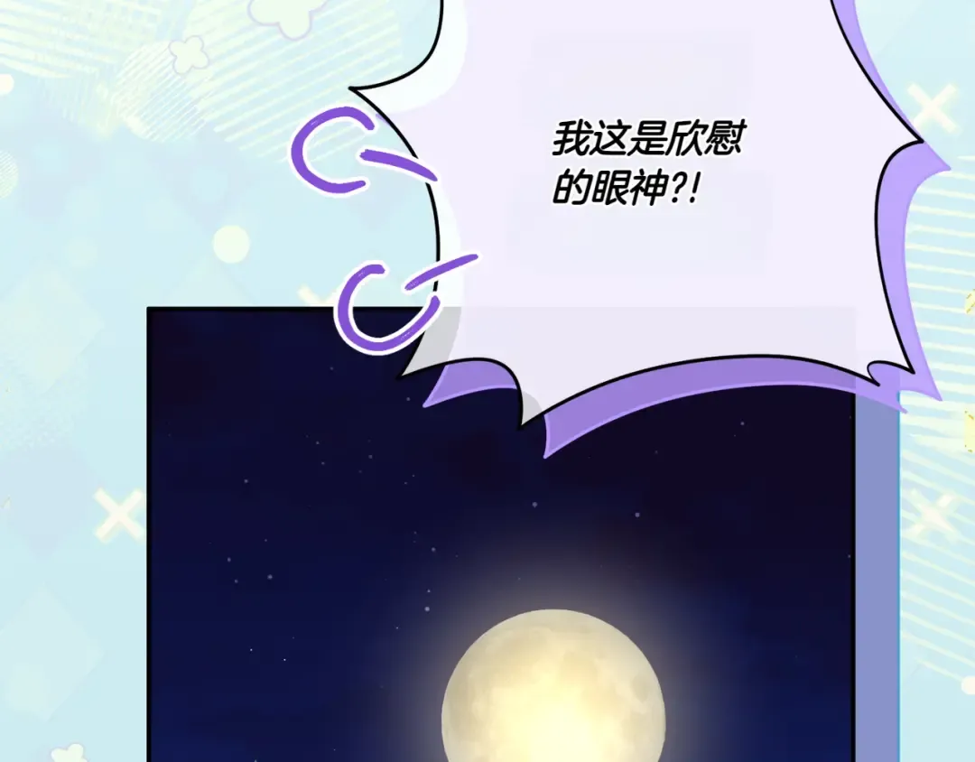 第153话 傲娇皇女 第157页
