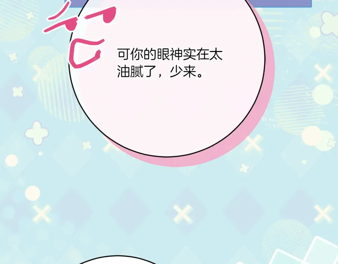 第153话 傲娇皇女 第159页