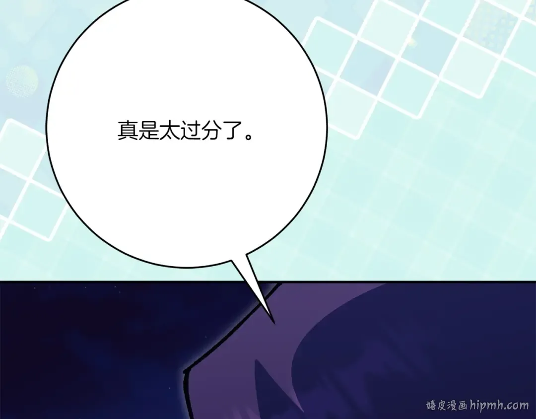第153话 傲娇皇女 第160页