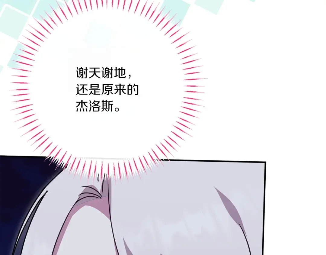 第153话 傲娇皇女 第163页