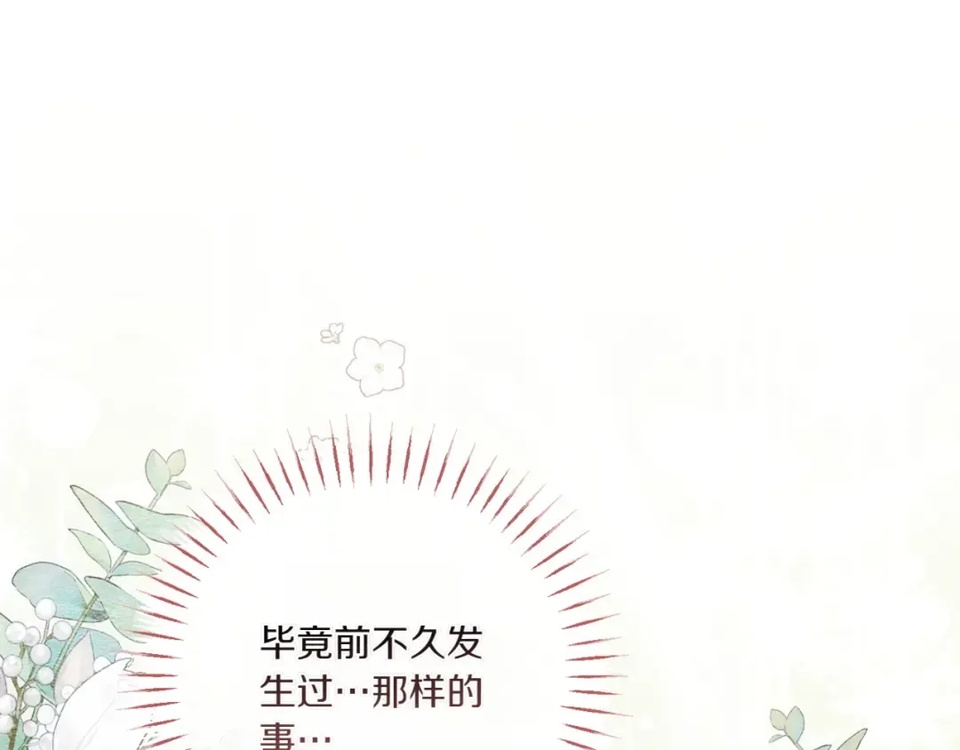 第153话 傲娇皇女 第166页