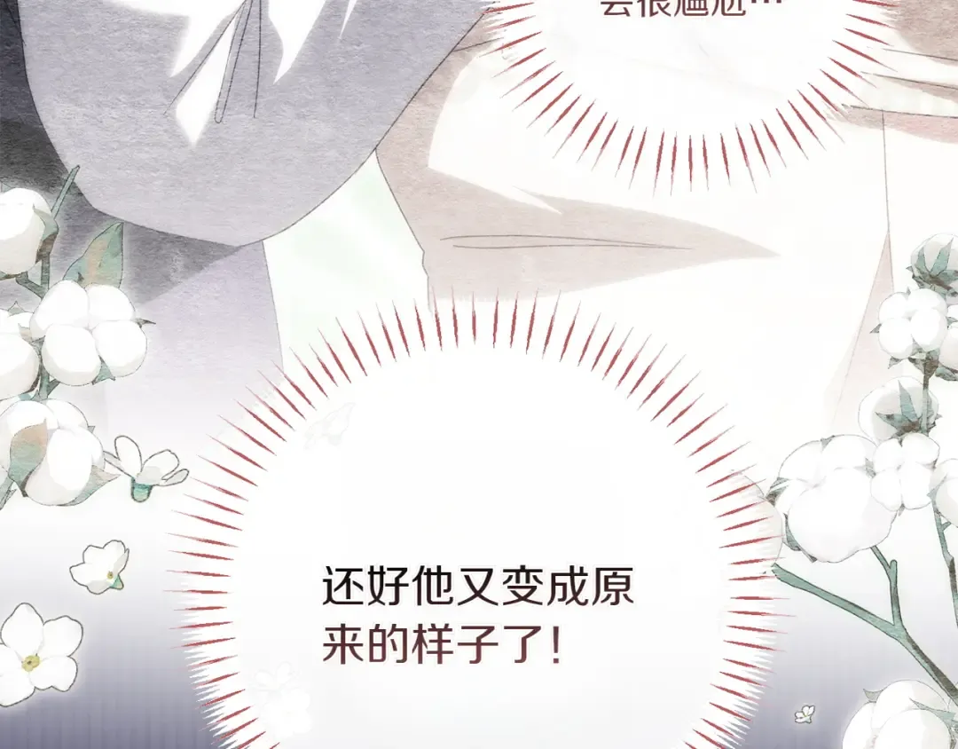 第153话 傲娇皇女 第169页