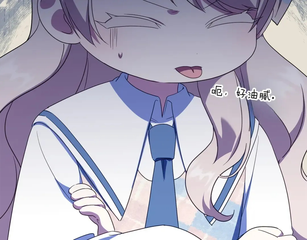 第153话 傲娇皇女 第171页