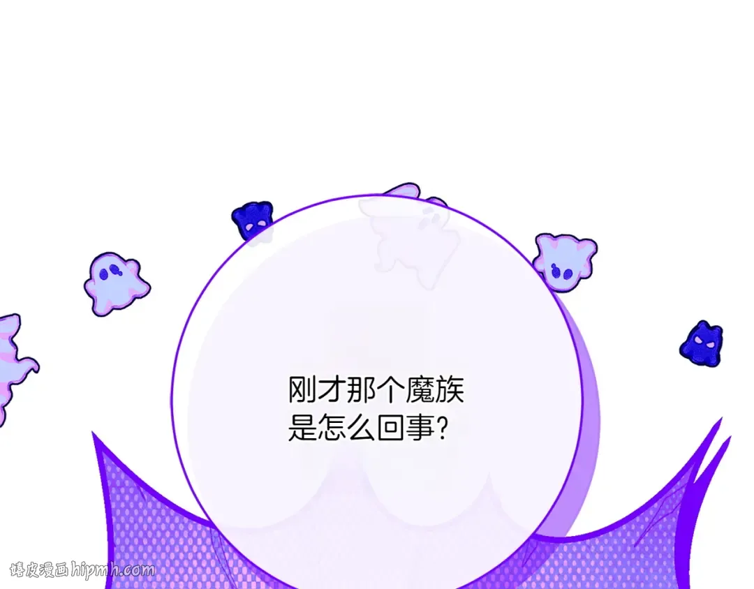 第153话 傲娇皇女 第176页