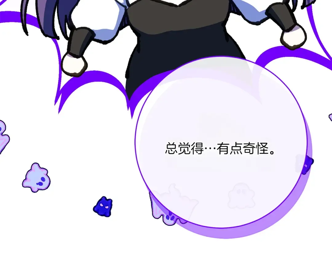 第153话 傲娇皇女 第178页
