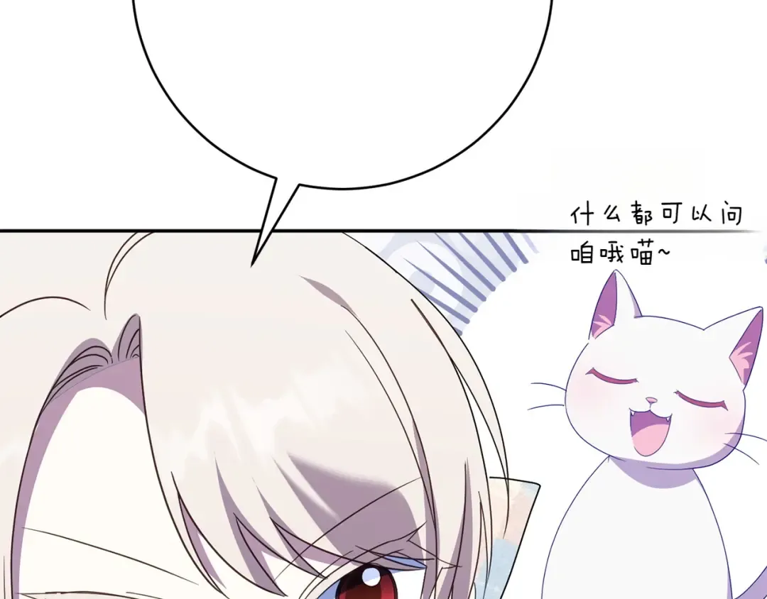 第153话 傲娇皇女 第180页