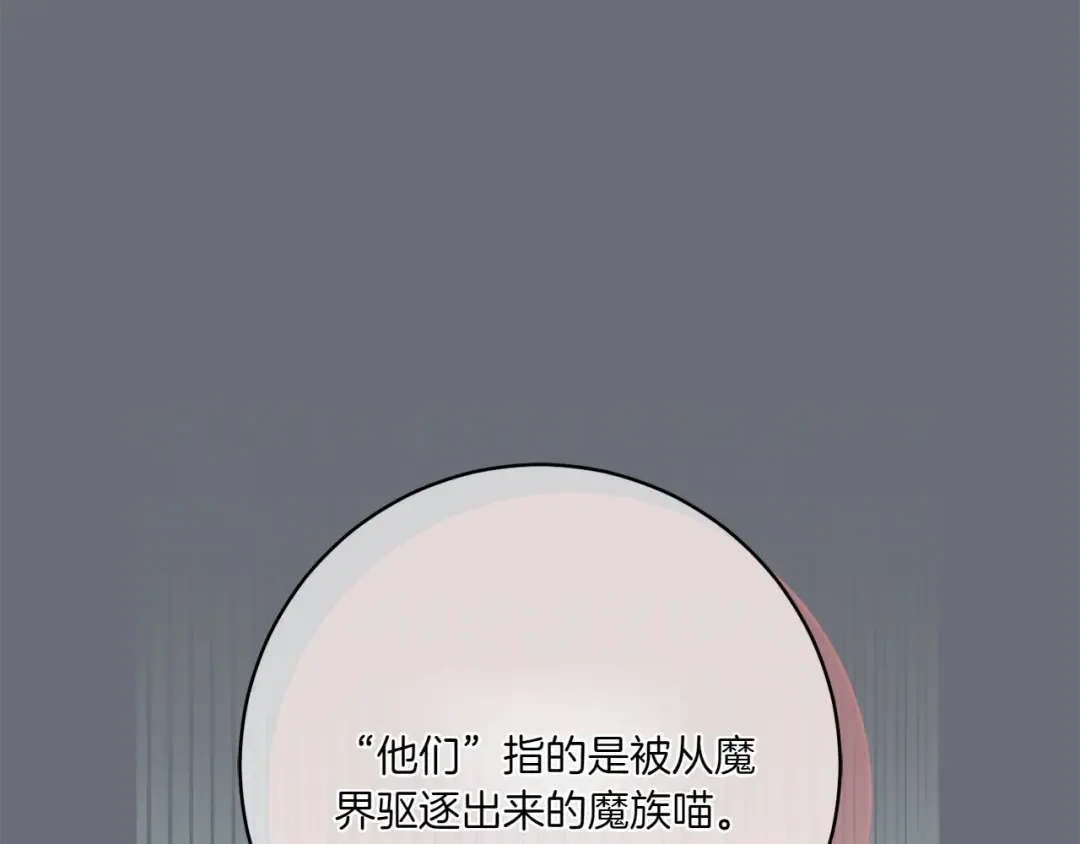 第153话 傲娇皇女 第182页