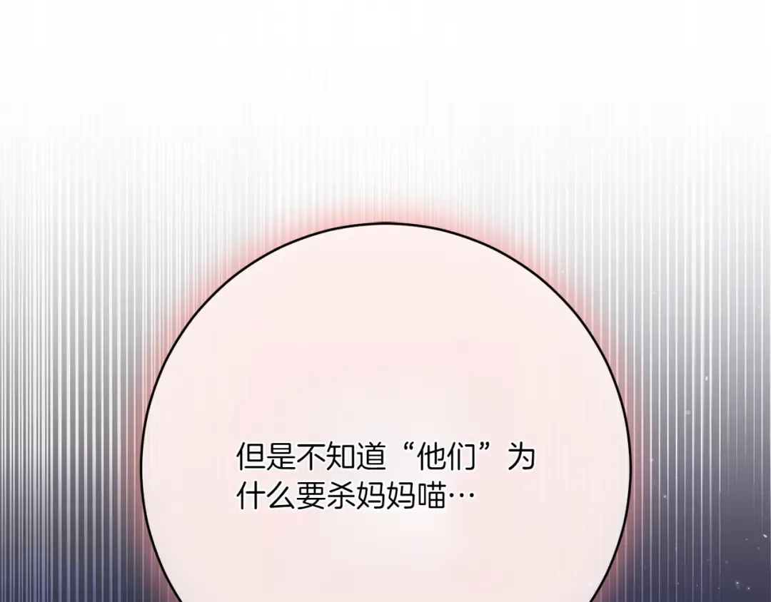 第153话 傲娇皇女 第186页