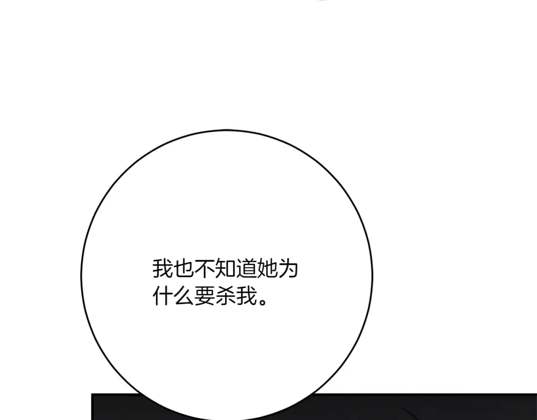第153话 傲娇皇女 第190页