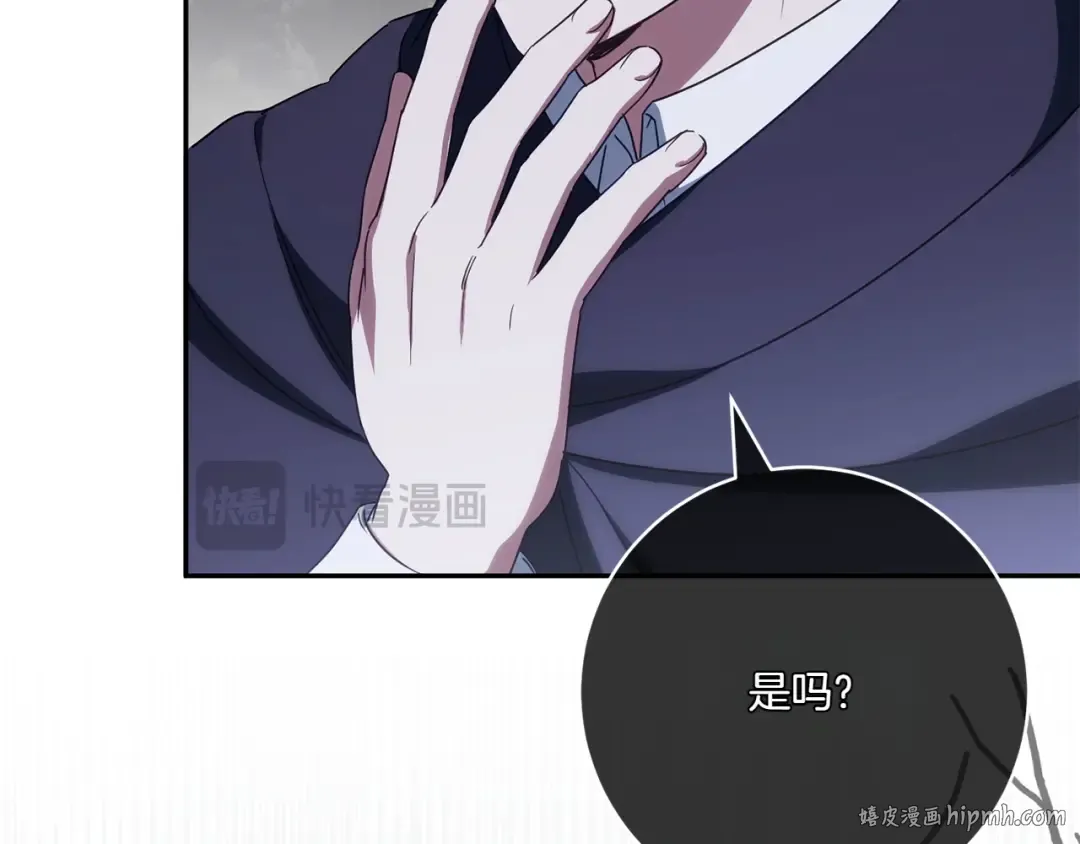 第153话 傲娇皇女 第192页