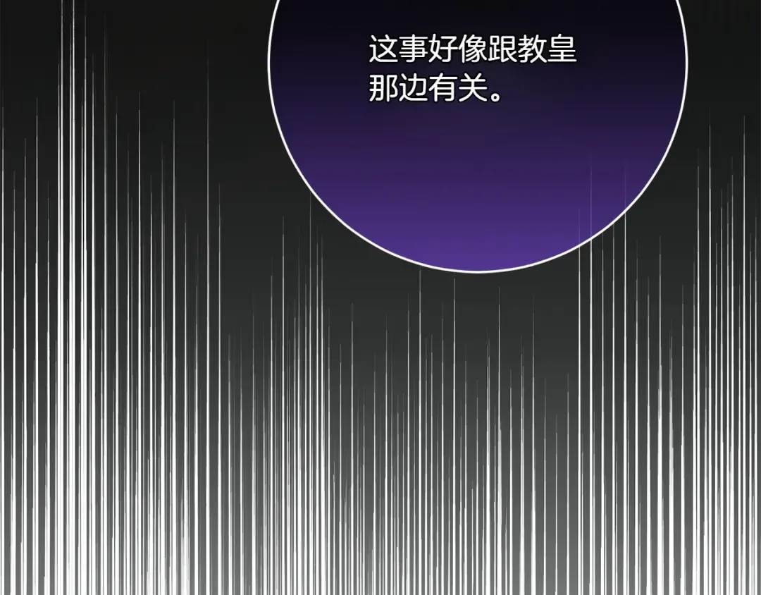第153话 傲娇皇女 第197页