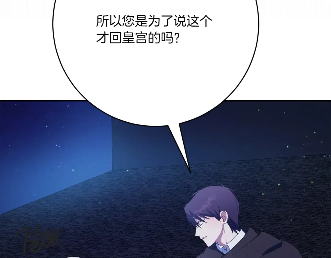 第153话 傲娇皇女 第199页