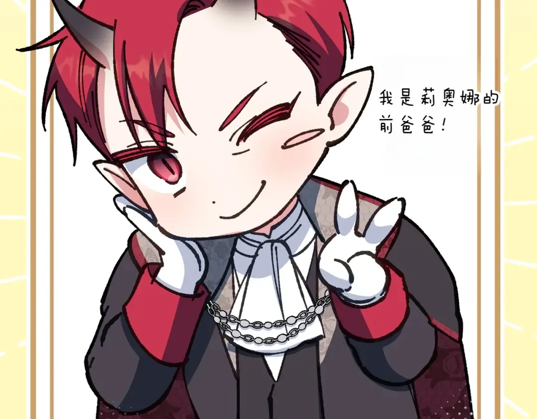 第153话 傲娇皇女 第204页