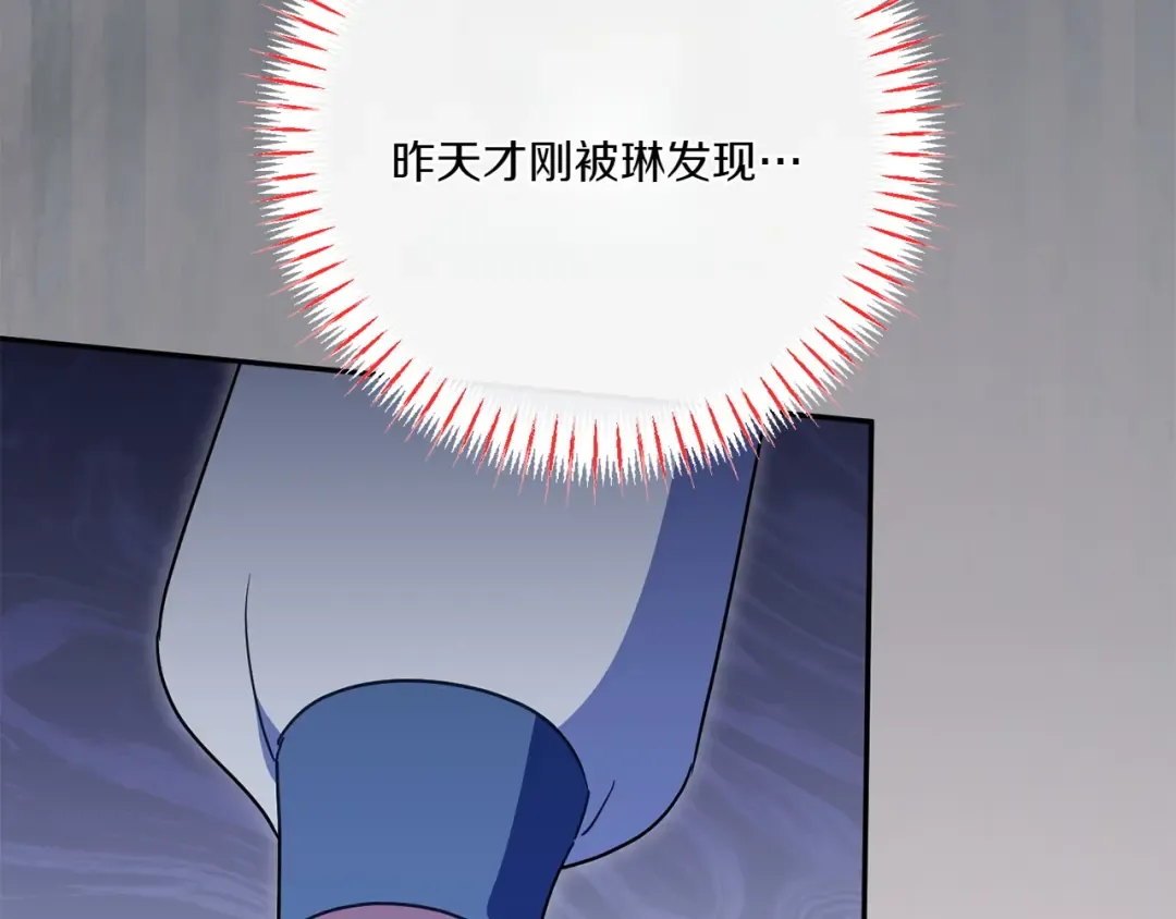 第153话 傲娇皇女 第210页