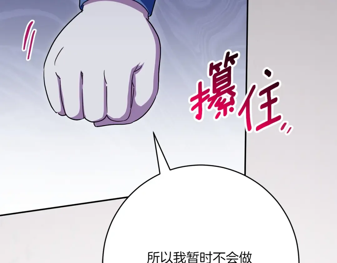 第153话 傲娇皇女 第211页