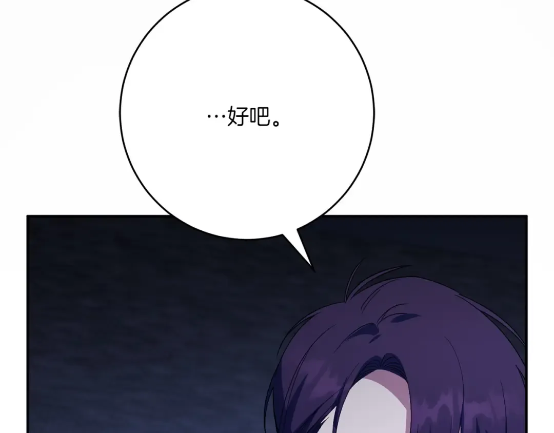 第153话 傲娇皇女 第213页