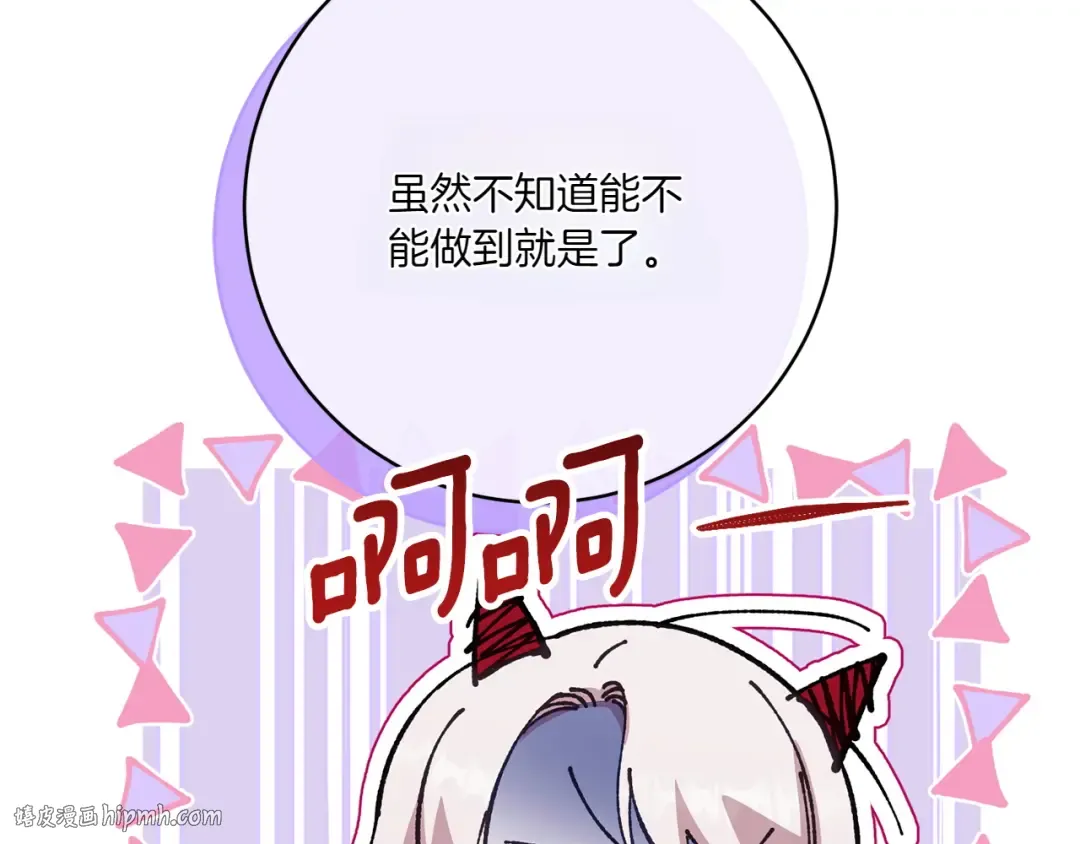 第153话 傲娇皇女 第216页