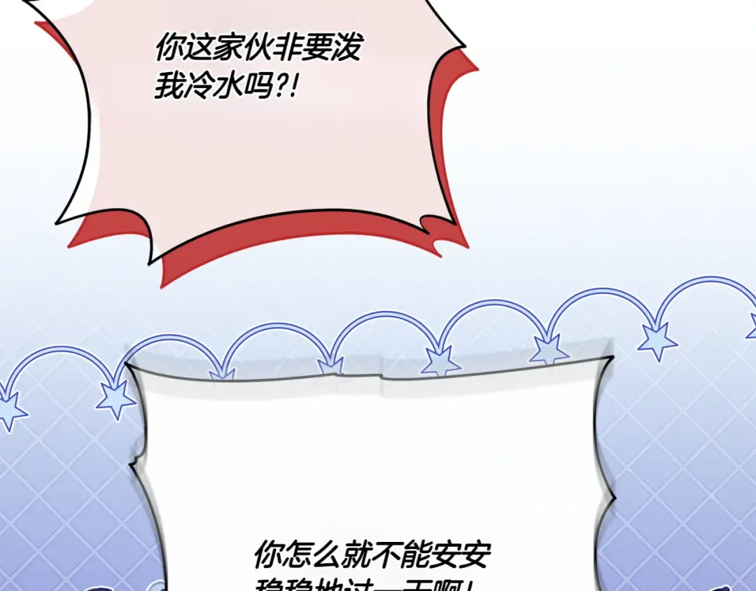第153话 傲娇皇女 第218页