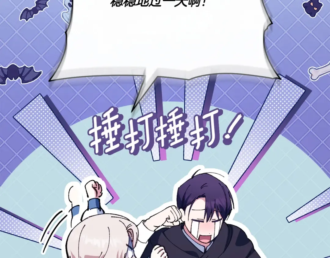 第153话 傲娇皇女 第219页