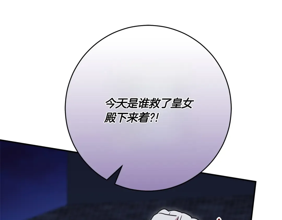 第153话 傲娇皇女 第222页
