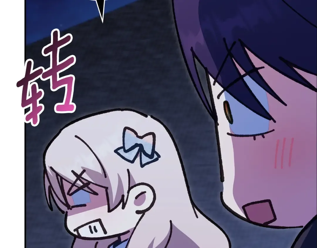第153话 傲娇皇女 第227页