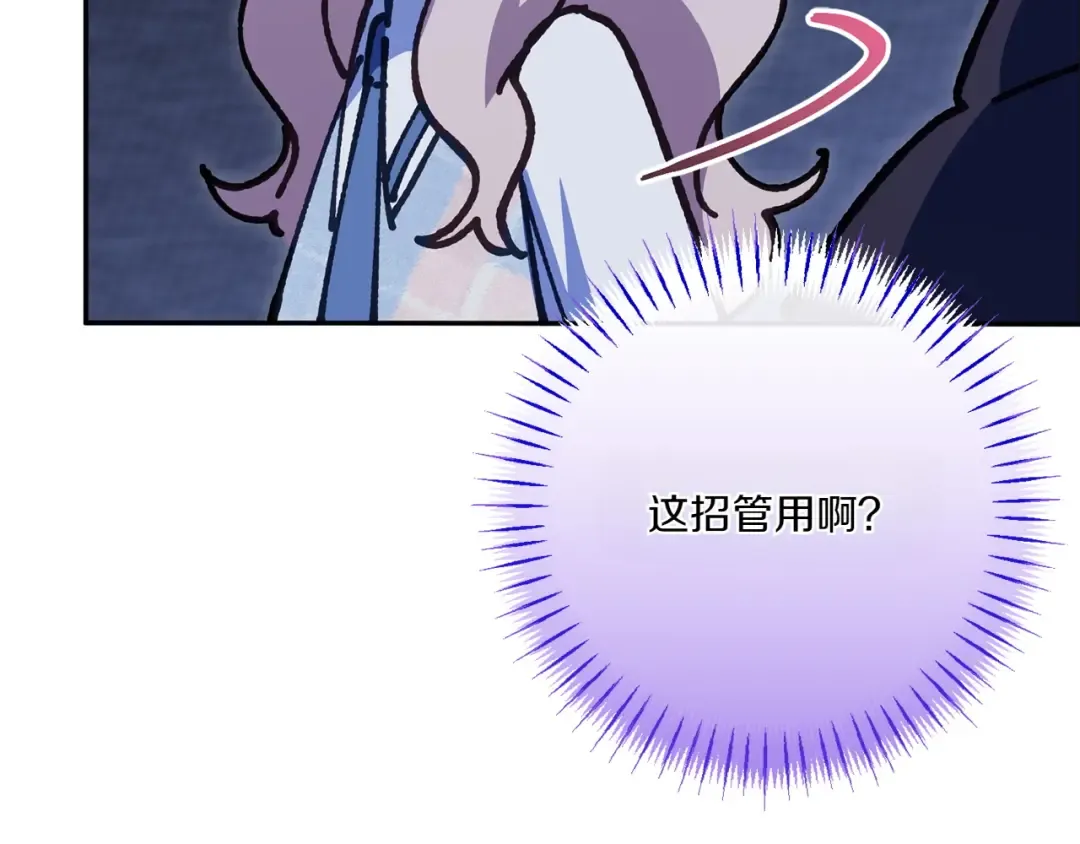 第153话 傲娇皇女 第228页