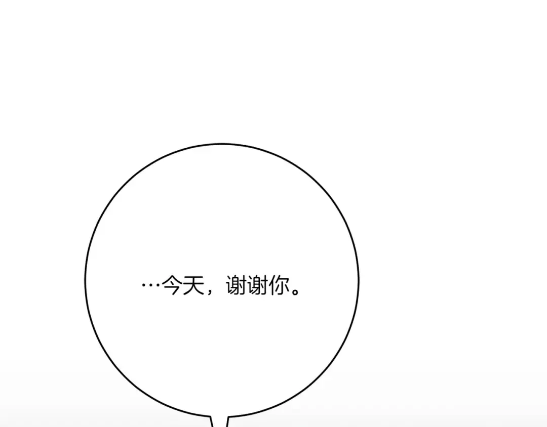 第153话 傲娇皇女 第229页