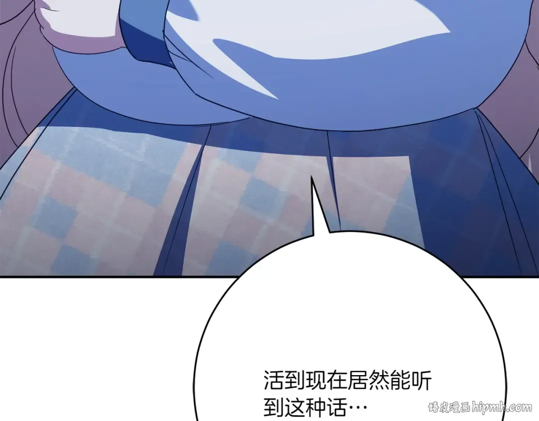 第153话 傲娇皇女 第232页