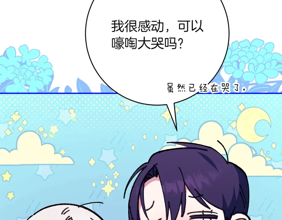 第153话 傲娇皇女 第234页