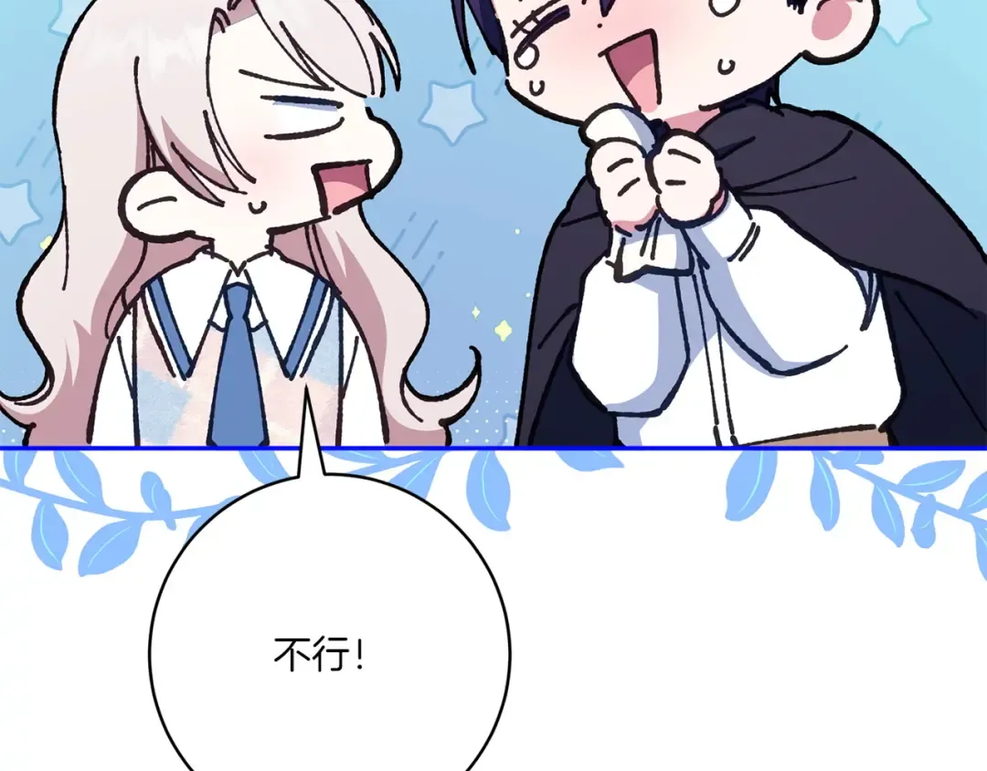 第153话 傲娇皇女 第235页