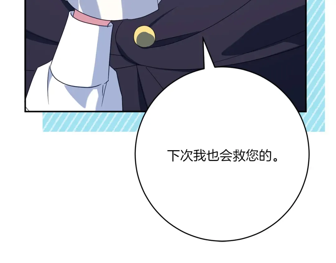 第153话 傲娇皇女 第238页