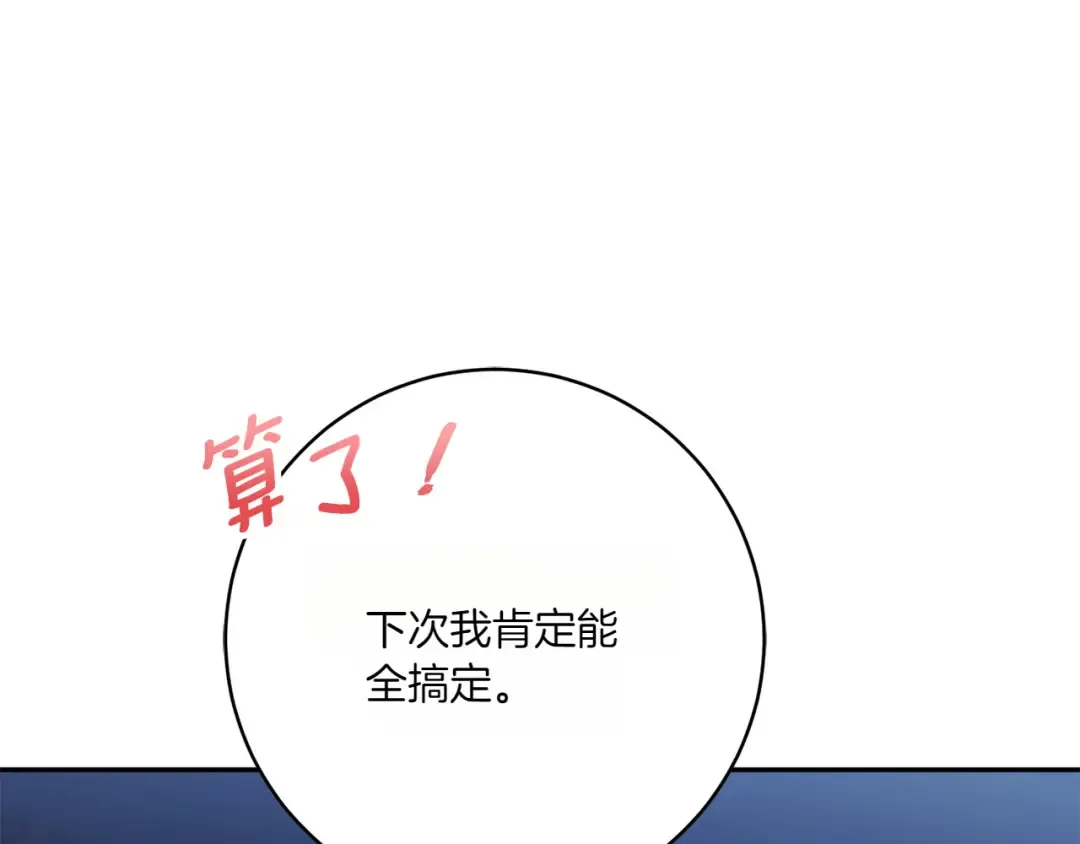 第153话 傲娇皇女 第239页