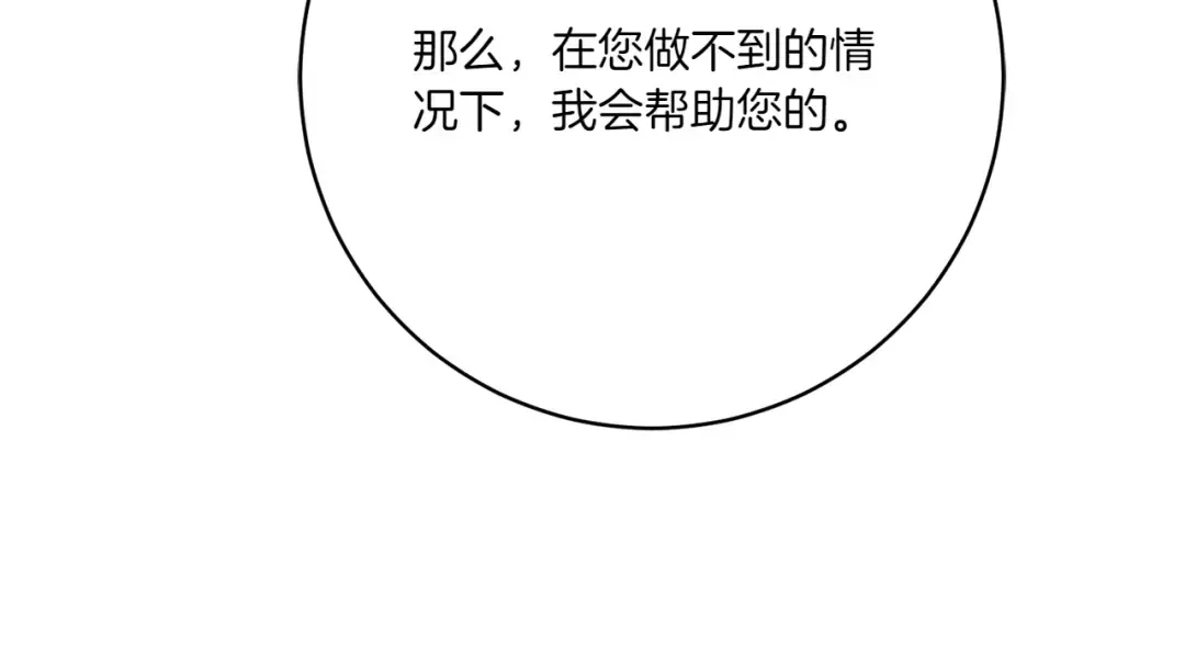 第153话 傲娇皇女 第242页