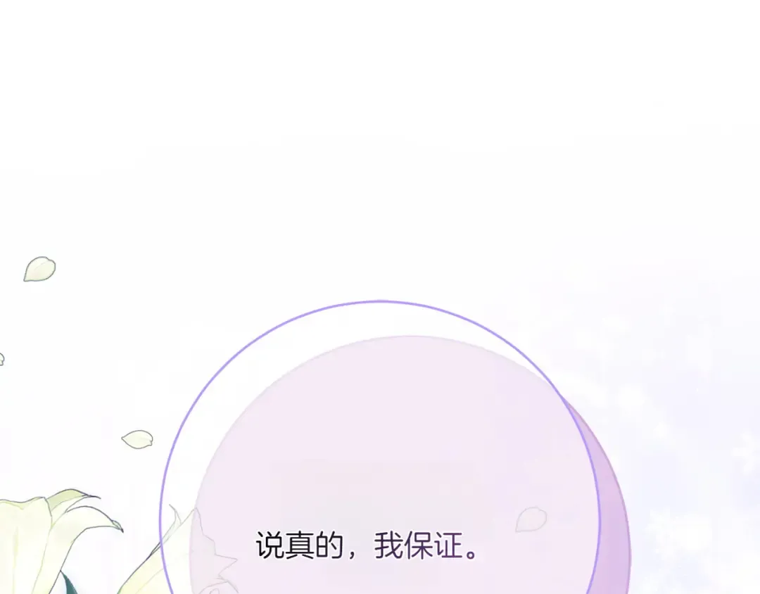 第153话 傲娇皇女 第243页