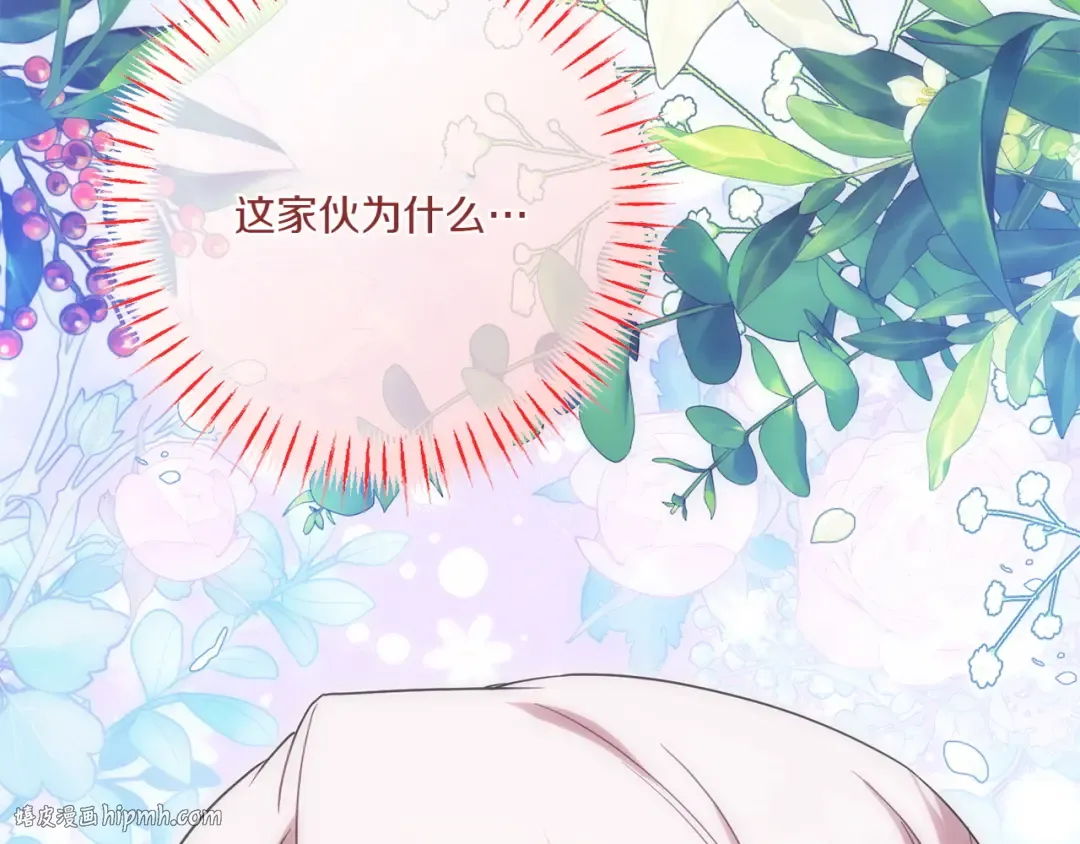 第153话 傲娇皇女 第248页