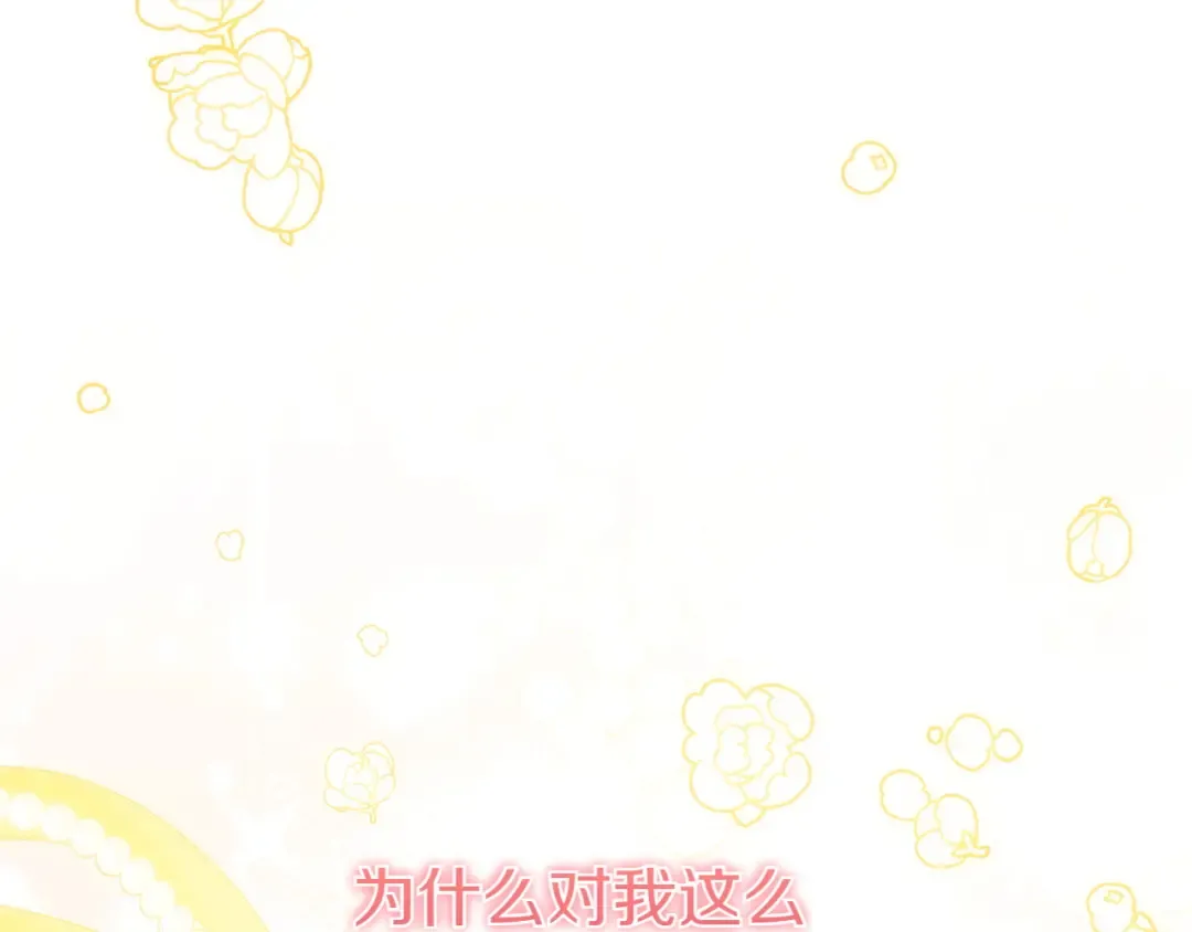 第153话 傲娇皇女 第253页