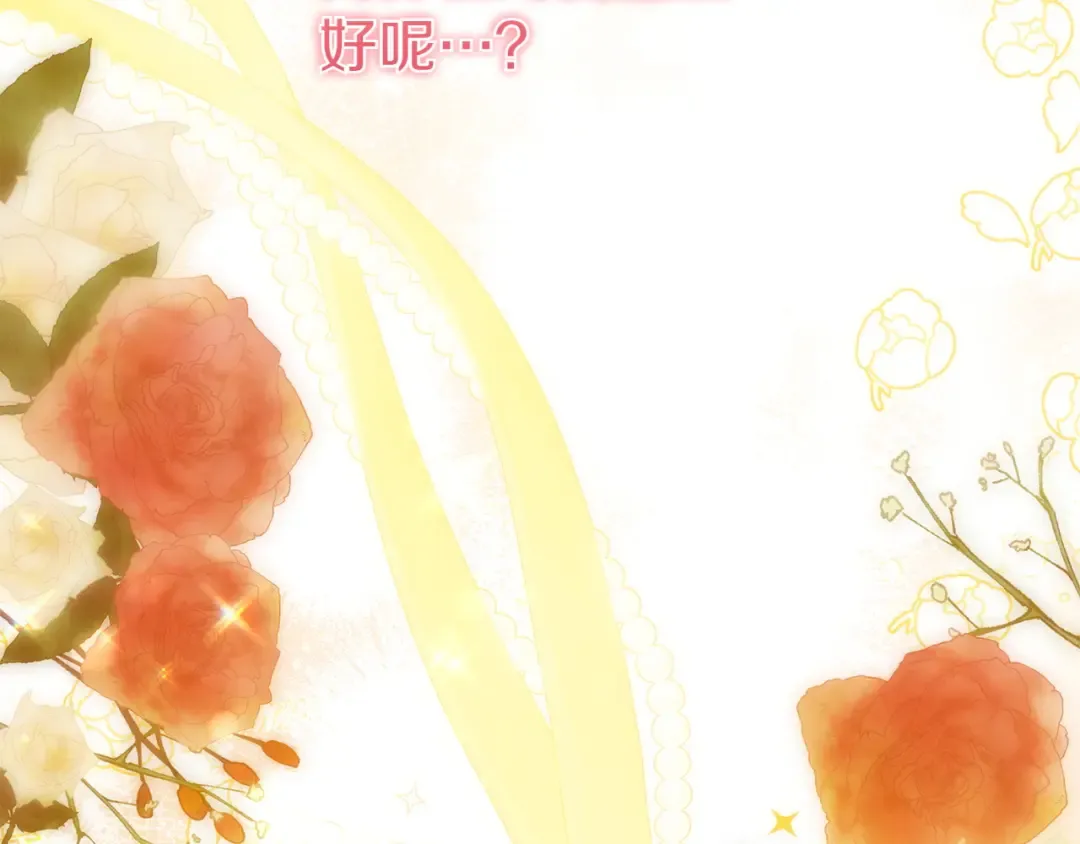 第153话 傲娇皇女 第254页