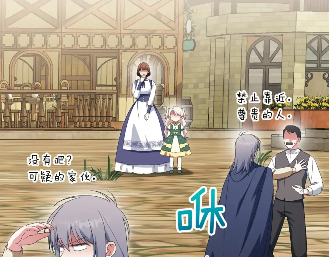第154话 女儿奴 第12页
