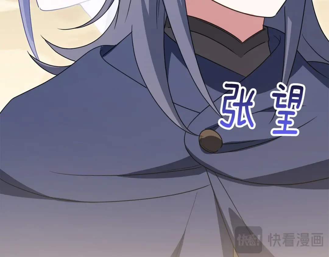 第154话 女儿奴 第15页