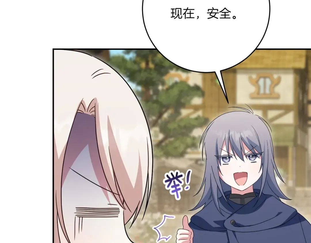 第154话 女儿奴 第17页