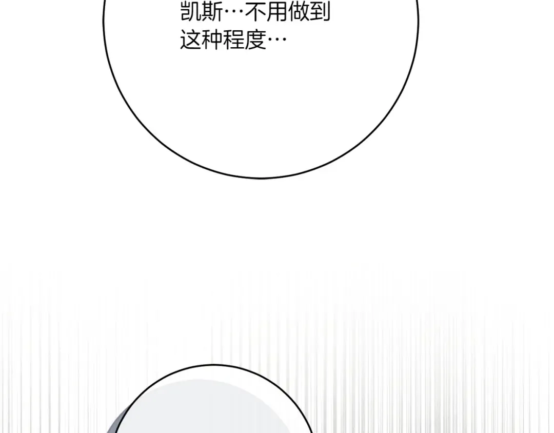 第154话 女儿奴 第19页