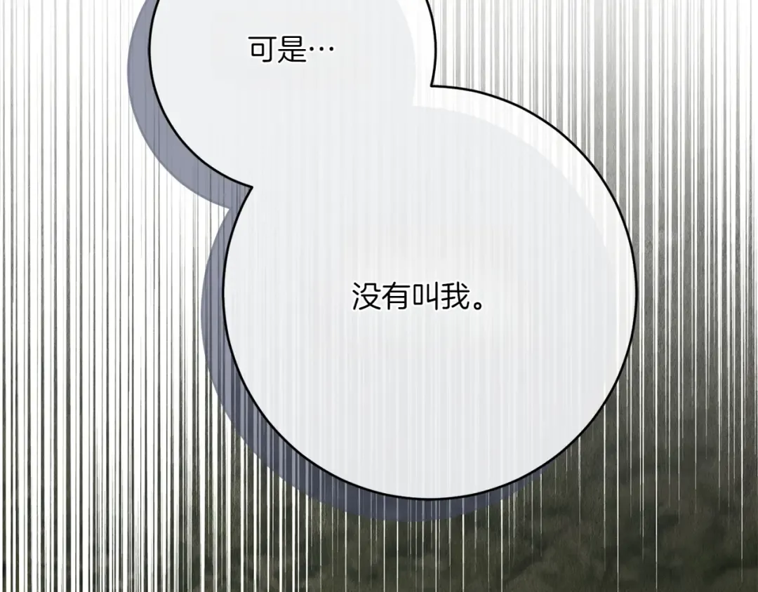 第154话 女儿奴 第20页