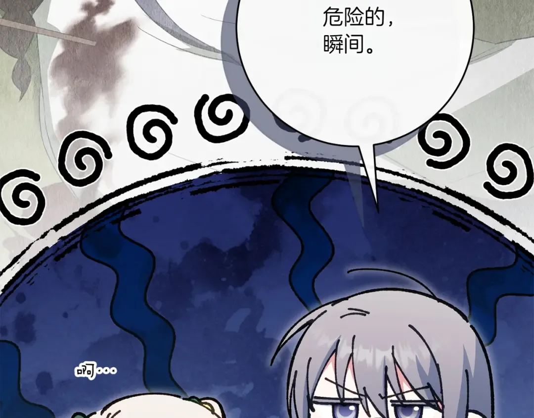 第154话 女儿奴 第23页