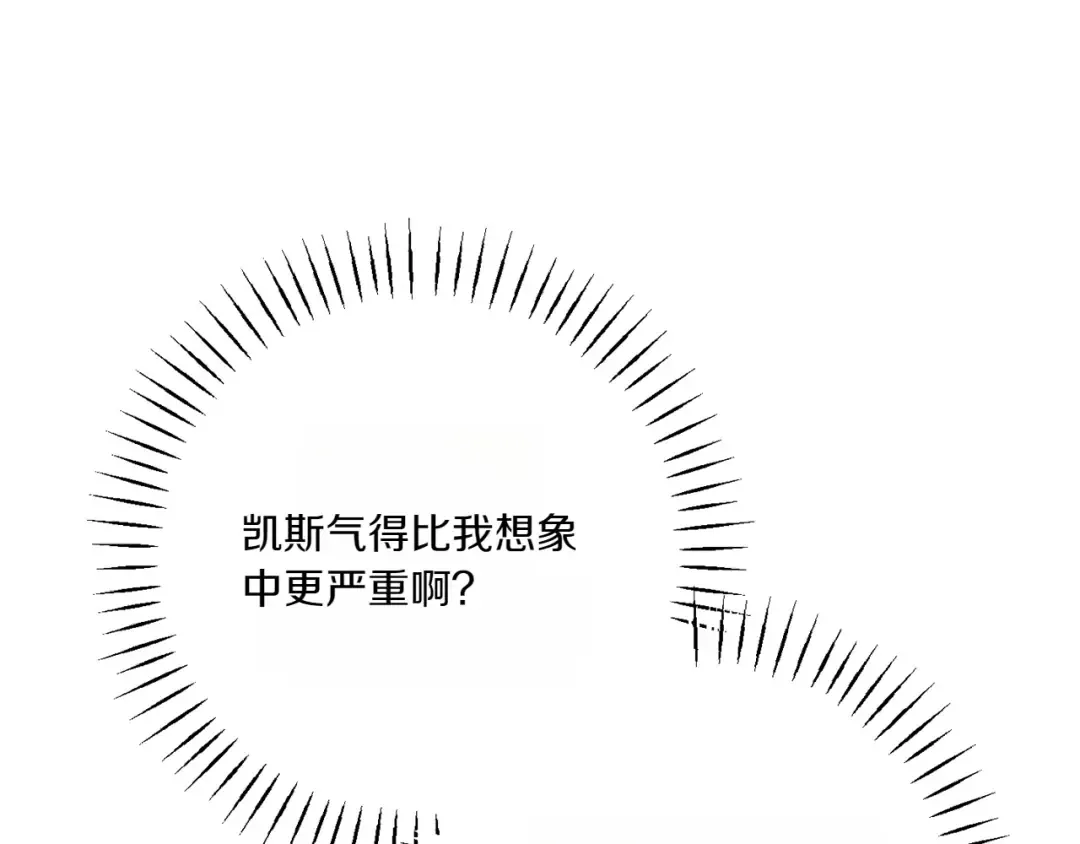 第154话 女儿奴 第25页