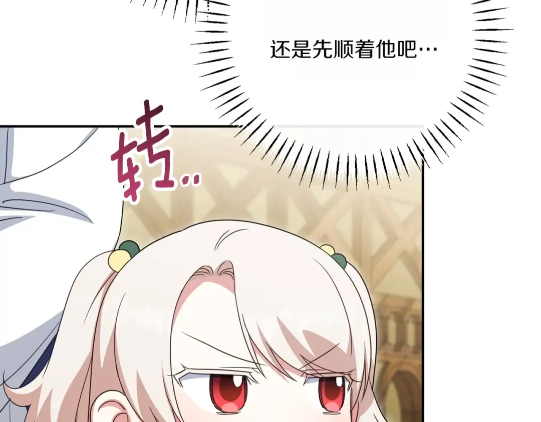 第154话 女儿奴 第26页