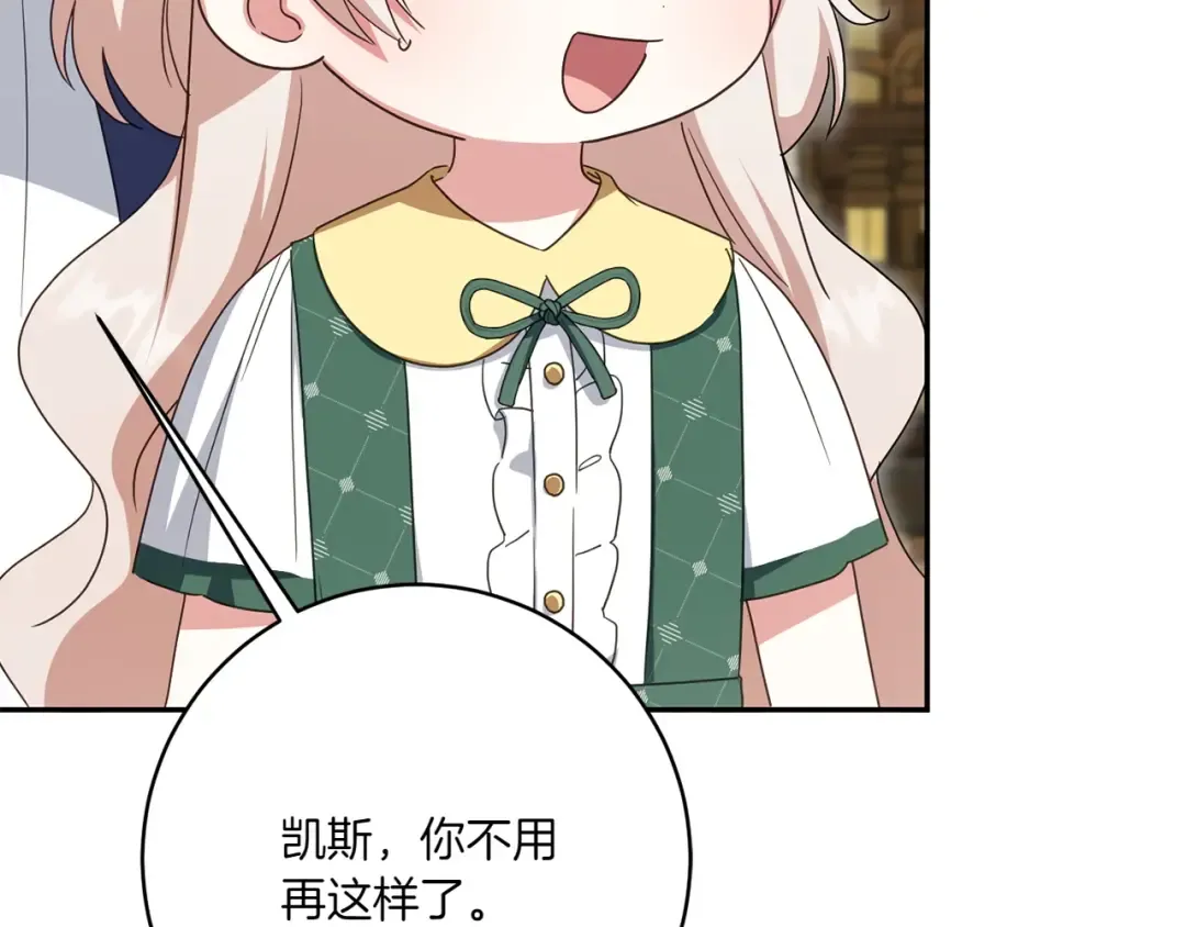 第154话 女儿奴 第27页