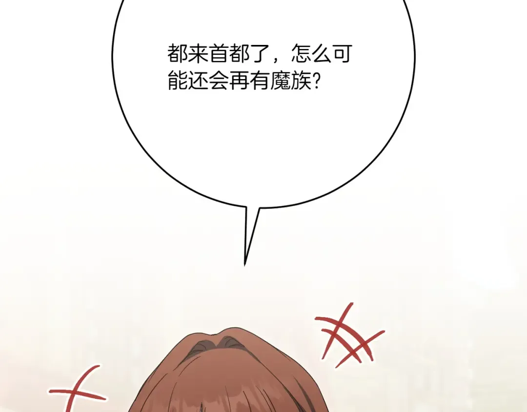 第154话 女儿奴 第29页