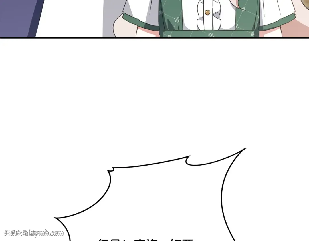 第154话 女儿奴 第32页