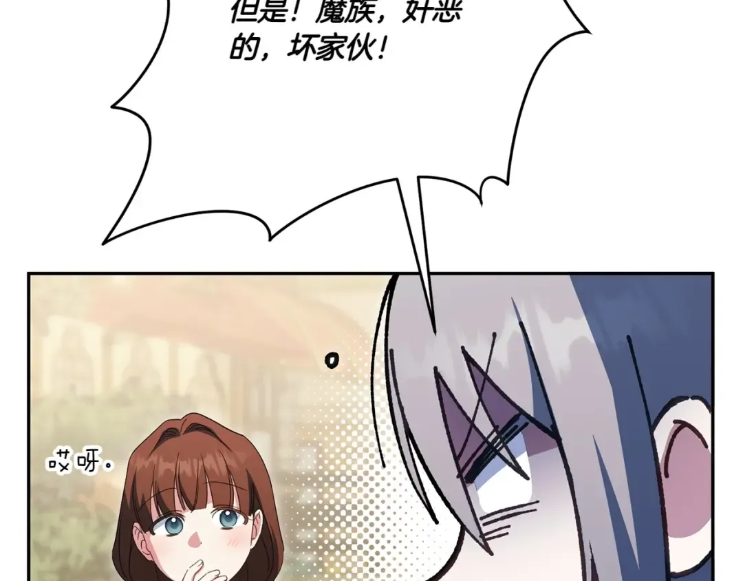 第154话 女儿奴 第33页