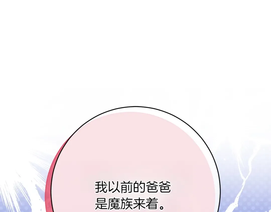 第154话 女儿奴 第36页
